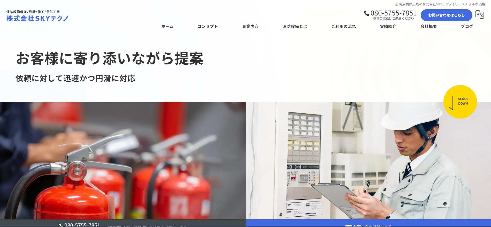 ホームページを開設いたしました。